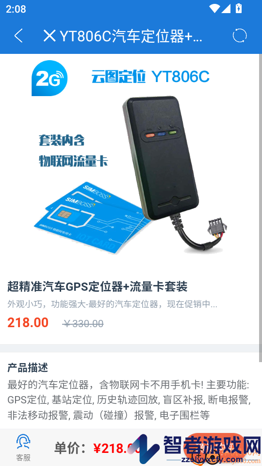 云图定位app下载