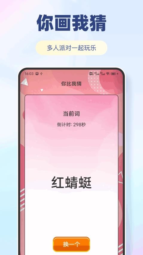 你比我猜极速版最新版