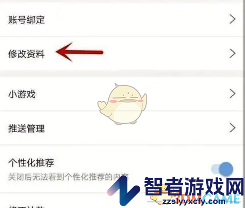 句子控头像更换方法