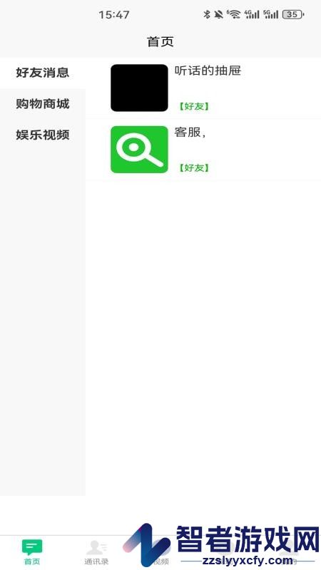 扫团购app最新版下载