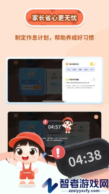 萌萌答app下载
