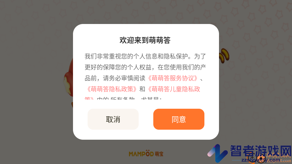 萌萌答app下载