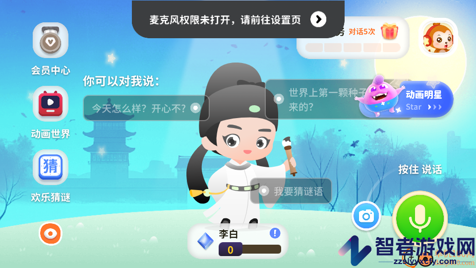 萌萌答app下载