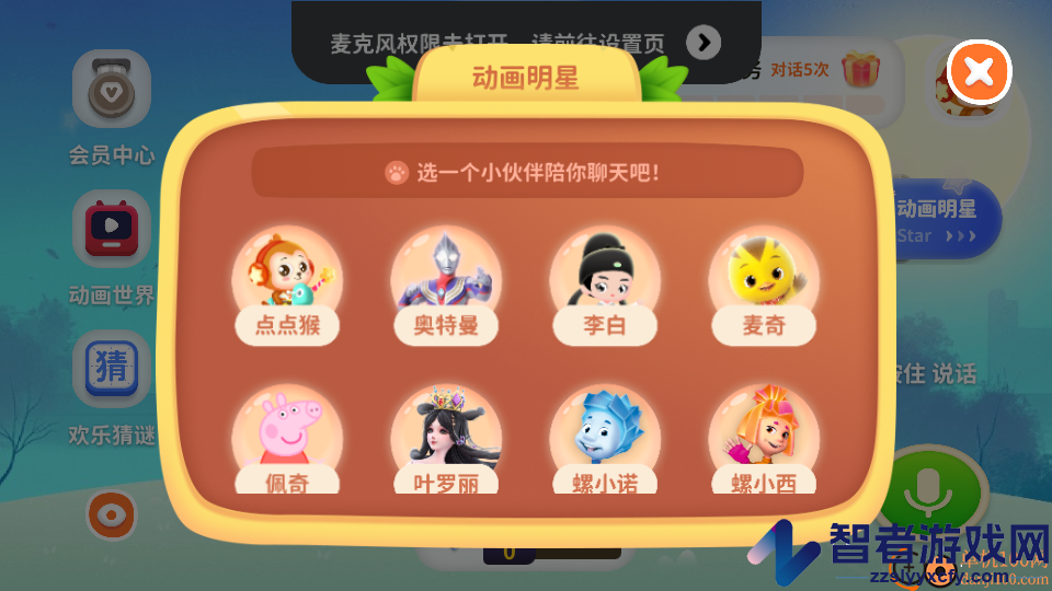 萌萌答app下载
