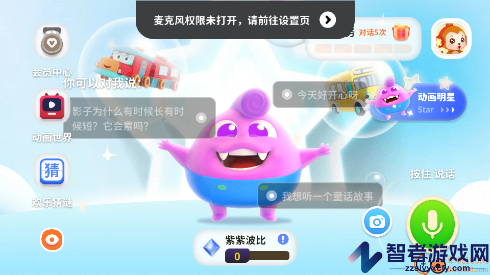 萌萌答app下载