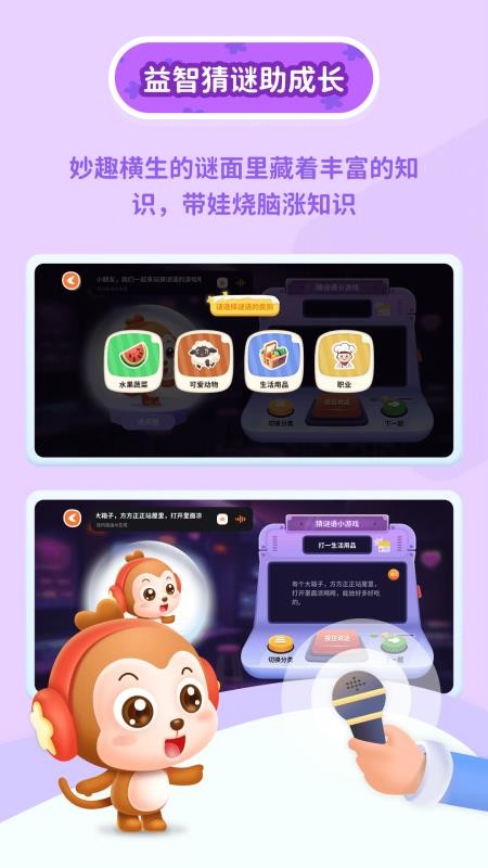 萌萌答官网版
