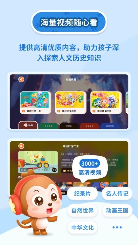 萌萌答官网版