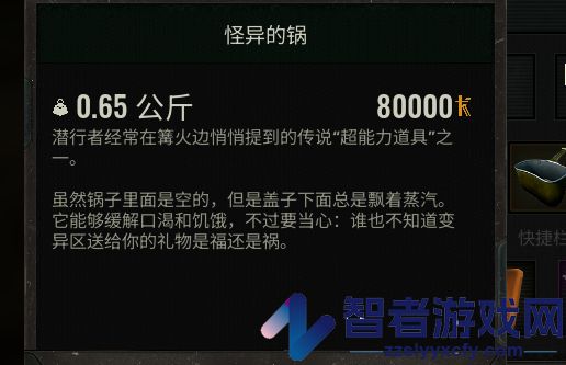 潜行者2