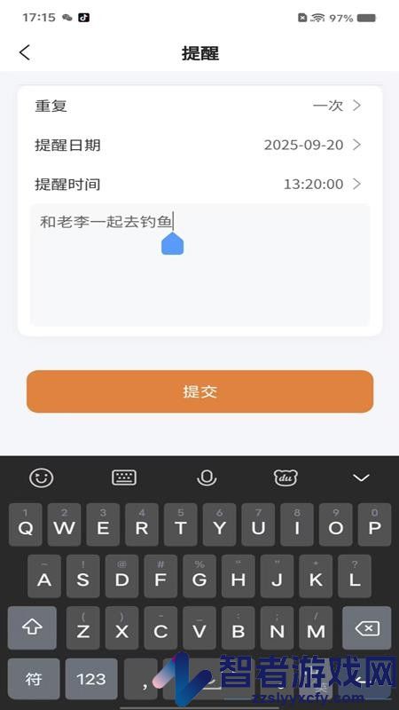 田园之家app下载官网版