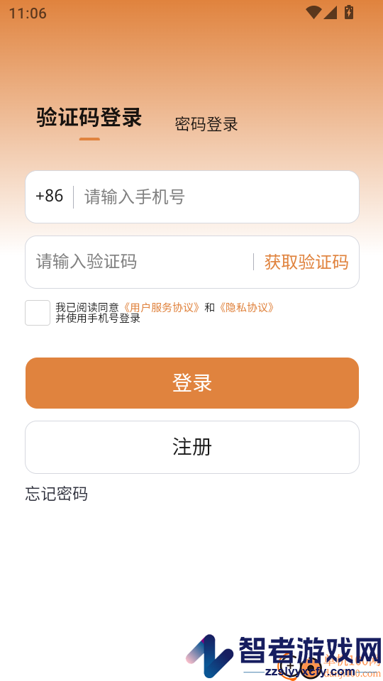 田园之家app下载官网版