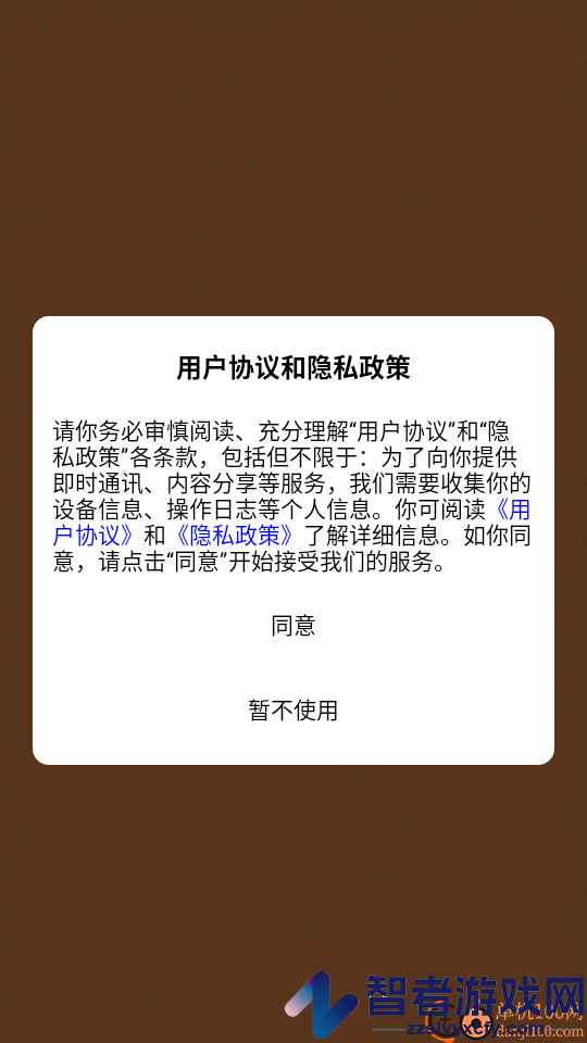 田园之家app下载官网版