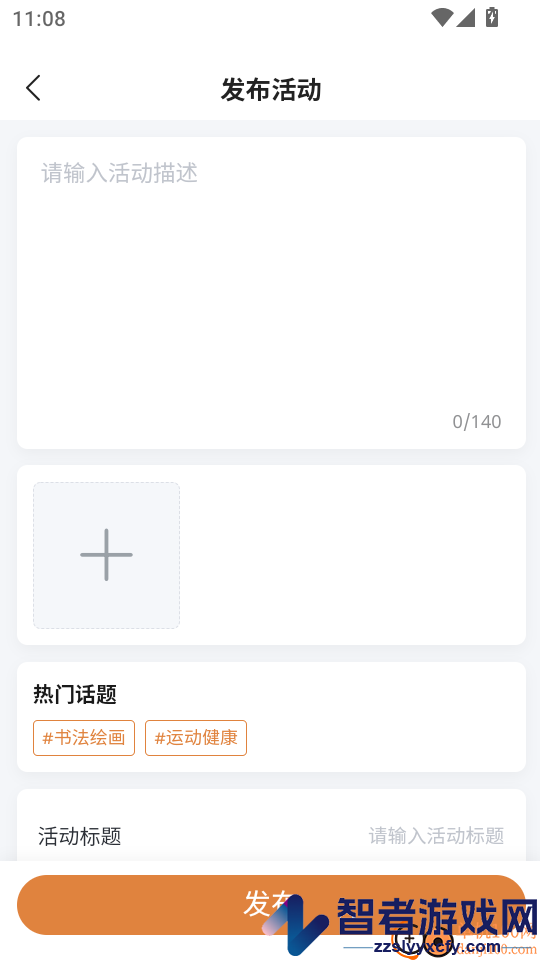 田园之家app下载官网版