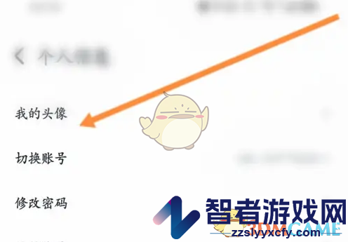 抖音来客头像更换方法