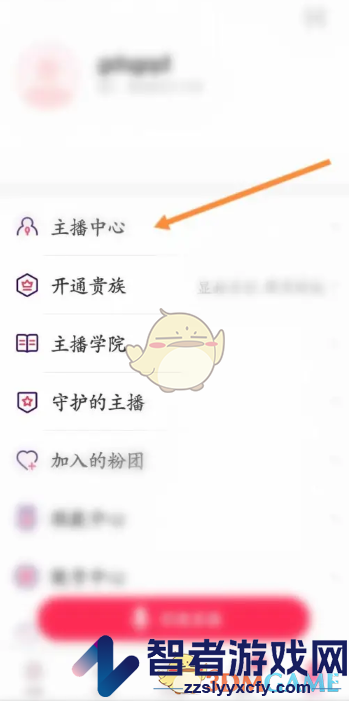 look直播提现方法介绍
