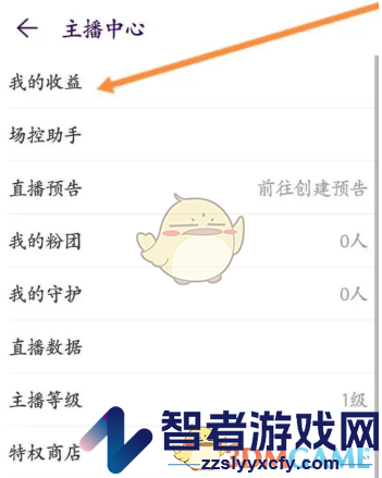 look直播提现方法介绍