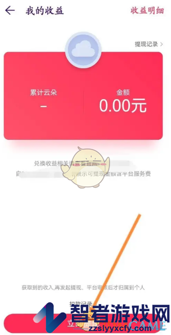 look直播提现方法介绍