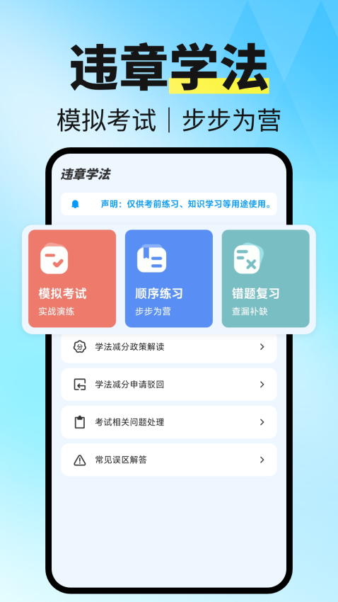 123违章秒查官方版