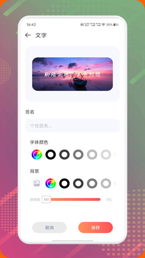 DIY主题组件库手机版