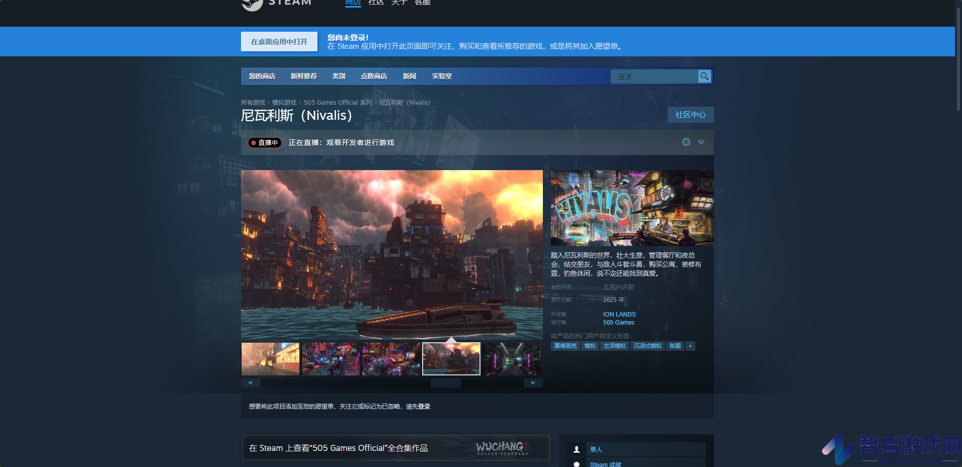 尼瓦利斯下载安装教程介绍