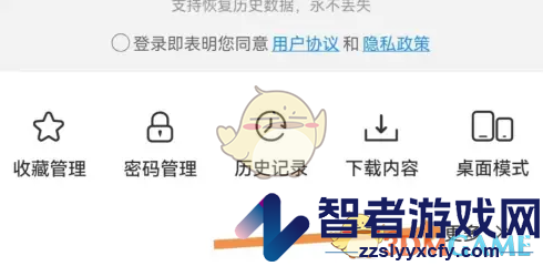 星愿浏览器下载内容查看方法