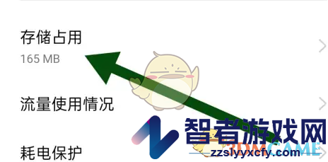 句子控清除缓存教程