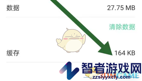 句子控清除缓存教程