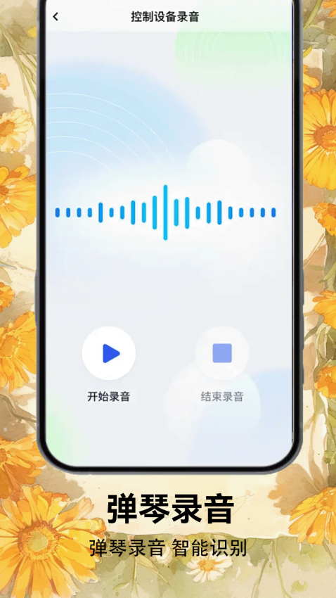 光遇乐谱安卓版