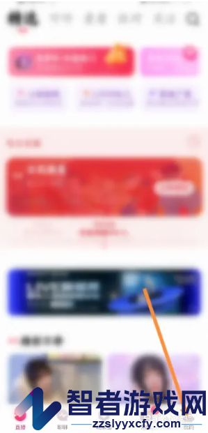 look直播申请签约公会方法
