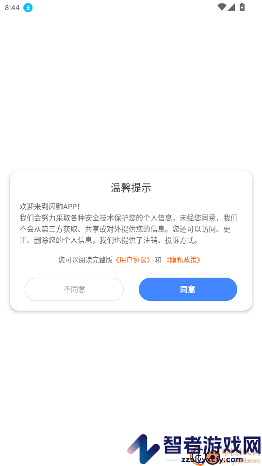 闪购APP下载