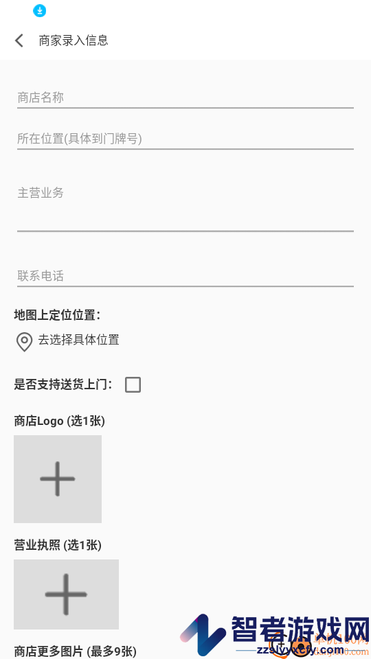 闪购APP下载