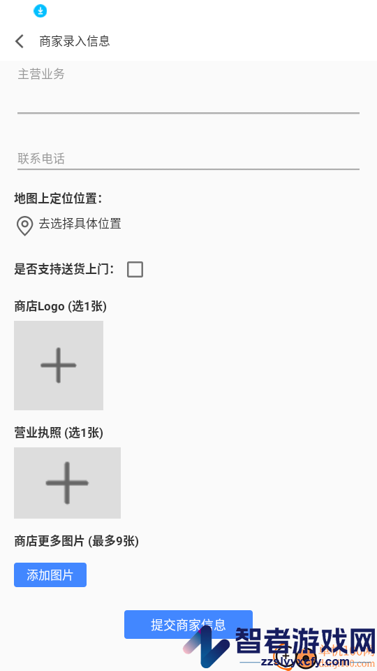 闪购APP下载