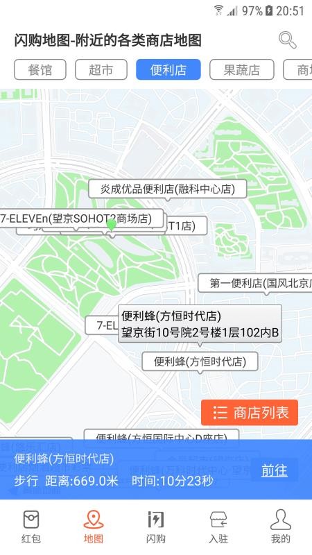 闪购官网版