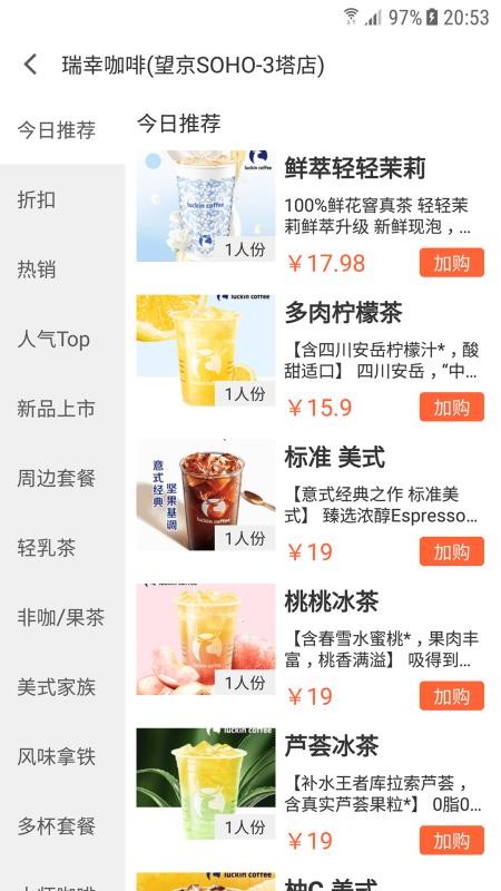 闪购官网版