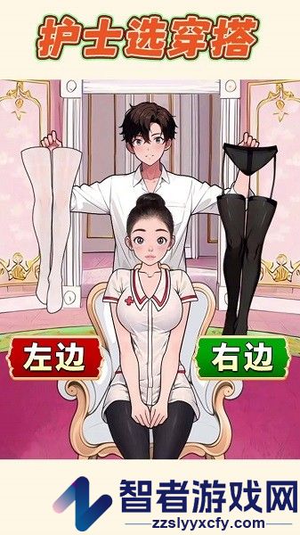 出门选穿搭手游下载