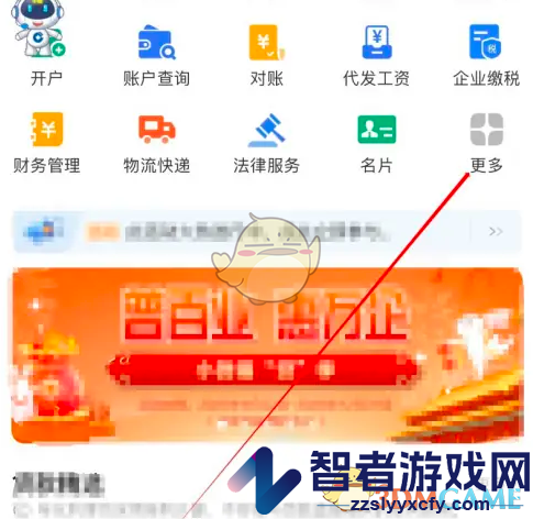 建行惠懂你对账方法