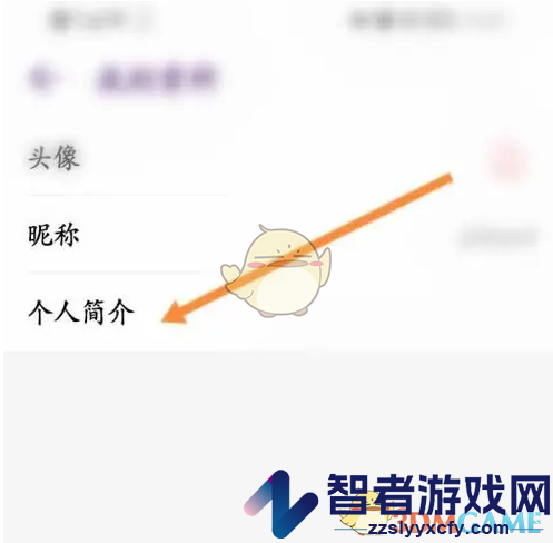 look直播设置个人简介方法