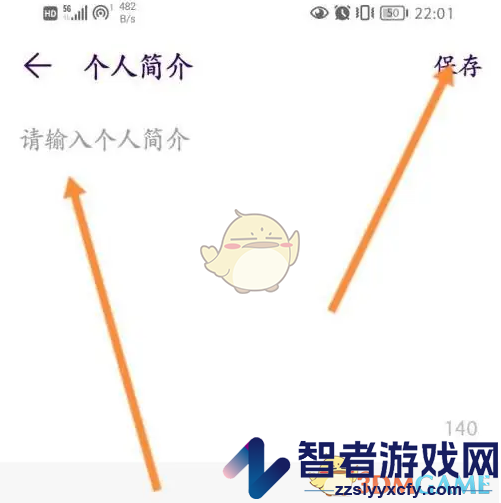 look直播设置个人简介方法