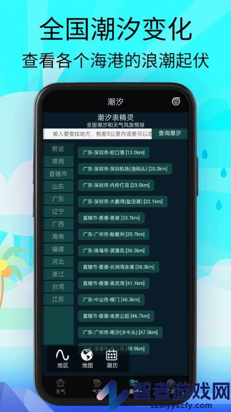 accuweather天气官网版下载
