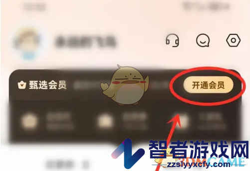 东方甄选开通会员方法