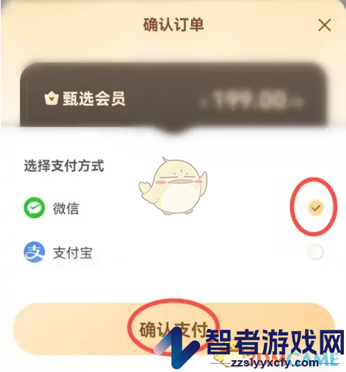 东方甄选开通会员方法