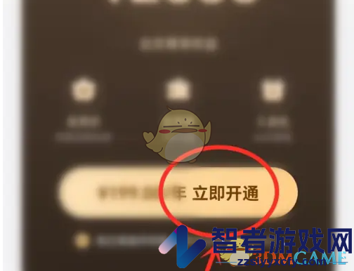 东方甄选开通会员方法