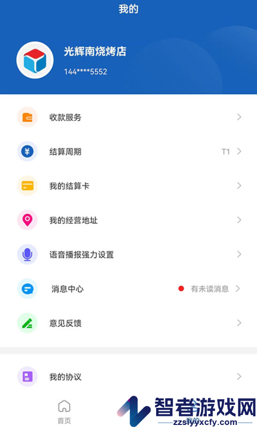 聚合码付app下载
