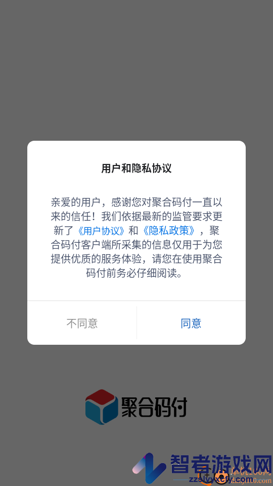 聚合码付app下载