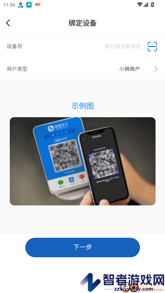 聚合码付app下载