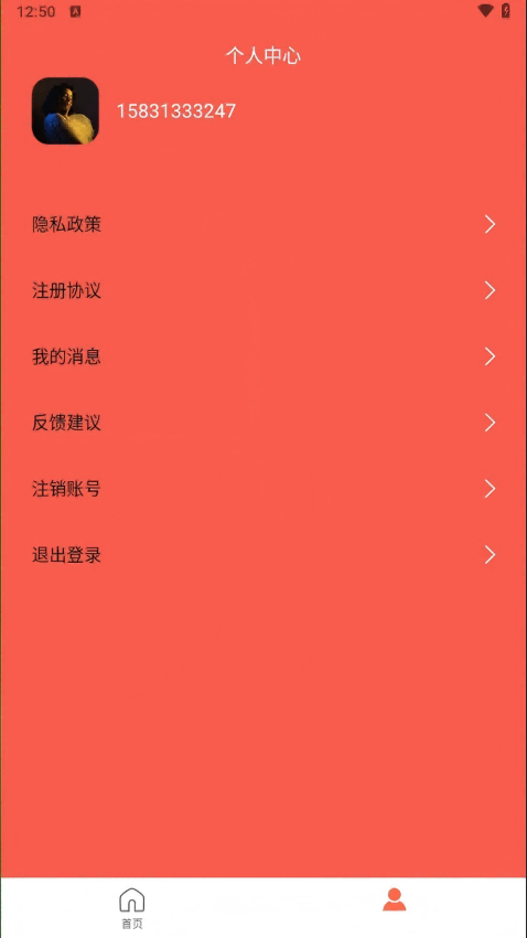 随心用借钱手机版