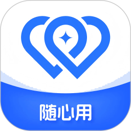 随心用借钱手机版