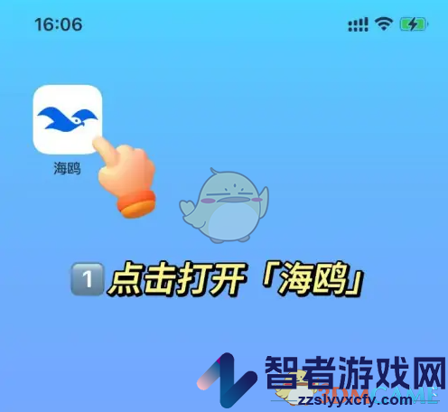 海鸥聊天添加好友方法