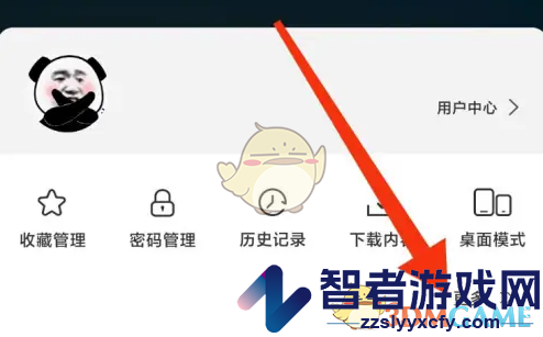 星愿浏览器关闭通知方法