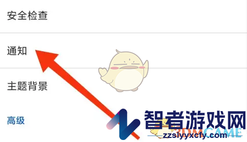 星愿浏览器关闭通知方法