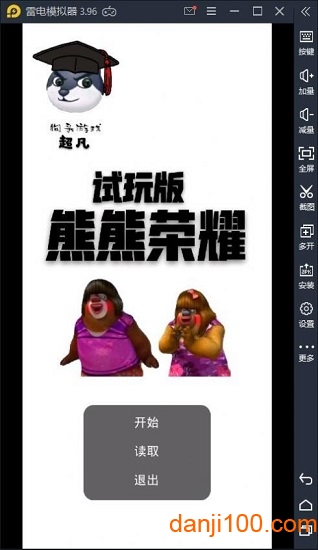 熊熊荣耀5v5官方版